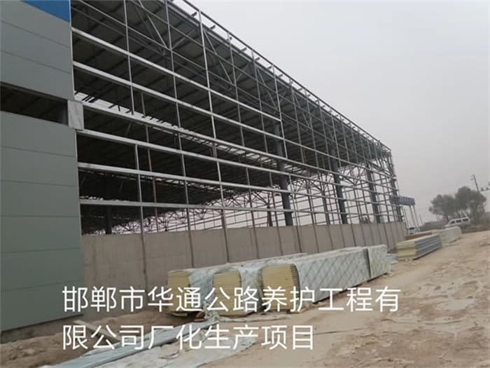 保定华通公路养护工程有限公司长化生产项目